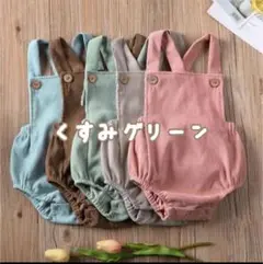 サロペット　ロンパース　つなぎ　80 女の子　ZARA GAP ラルフ　新品