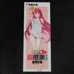 2025年最新】電撃文庫 しおりの人気アイテム - メルカリ