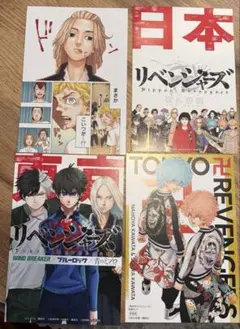 東京卍リベンジャーズ　ポストカード