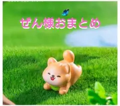 ぜん様おまとめ