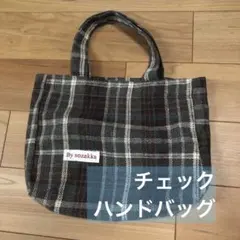 チェック　ハンドバッグ