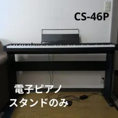 2026年最新】電子ピアノ スタンド ヤマハ l-125の人気アイテム - メルカリ
