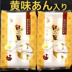 あん入りマシュマロ　鶴の里　黄味あん　8個入　【計2袋】　九州銘菓のサムネイル