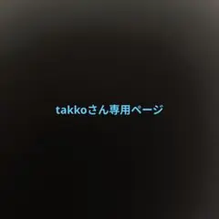 Neokyo公式アカウント11様専用ページ - メルカリ