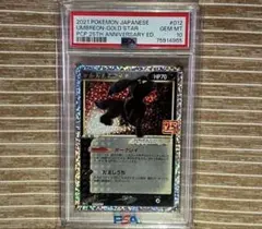 2026年最新】PSA10 ブラッキー 25thの人気アイテム - メルカリ