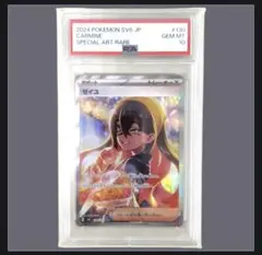 ゼイユ SAR スカーレット&バイオレット 拡張パック 変幻の仮面 PSA10