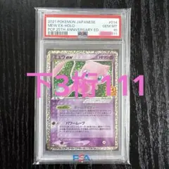 2026年最新】ミュウEX 25th psa10の人気アイテム - メルカリ