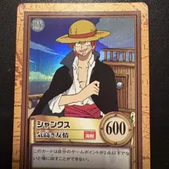 【初期・絶版】シャンクス 気高き友情 ワンピース カードダス