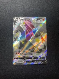 リザードンV SSR S4a シャイニースターV 307/190