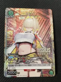 2026年最新】エレグ ユニチケの人気アイテム - メルカリ