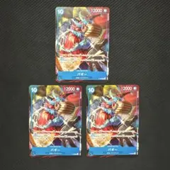 ワンピースカード　バギー　交流会　プロモ