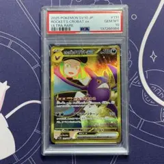 2026年最新】ロケット団の栄光の人気アイテム - メルカリ