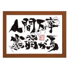 陶磁書道皿[象嵌塞翁馬]名品璜月造 座右の銘「人間万事塞翁が馬」貴重品新品共箱付 陶磁書道皿[象嵌塞翁馬]名品璜月造 座右の銘「人間万事塞翁が馬