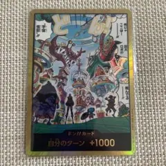 ワンピースカードゲーム　金ドン　エッグヘッド　EGGHEAD CRISIS