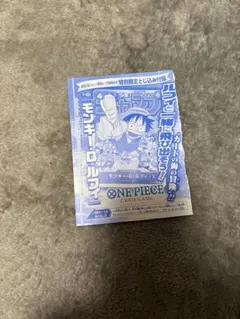 モンキー・D・ルフィ：週刊少年ジャンプ付録（2023年1月7日売） P-033