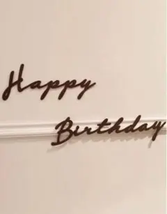 誕生日飾りセット　バースデイ　2歳