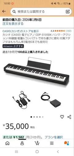 2026年最新】カシオ電子ピアノ88鍵盤の人気アイテム - メルカリ