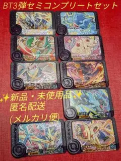 ✨新品・未使用品✨　ポケモンフレンダベストタッグ３弾　STセミコンプリートセット