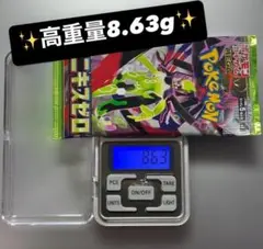 《早い者勝ち》✨金属反応有り✨　ムニキスゼロ　8.63g