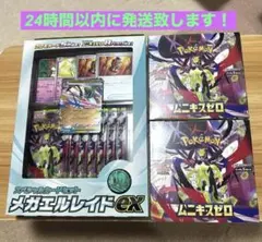 ポケカ ムニキスゼロ 2BOX シュリンク付 スペシャルカードセット
