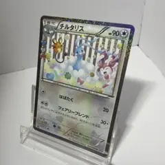チルタリス U CP3 ポケキュンコレクション 029/032