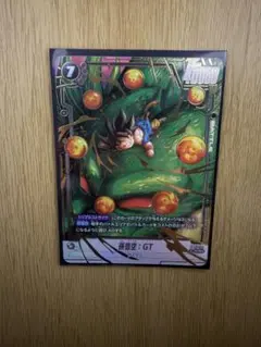 2026年最新】孫悟空GT フュージョンワールドの人気アイテム - メルカリ