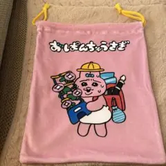 【専用】おぱんちゅうさぎ　のびる巾着　ポーチ　1番くじ