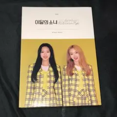 2026年最新】loona ゴウォンの人気アイテム - メルカリ