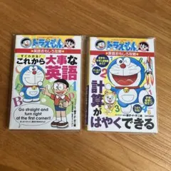 2026年最新】まんが ドラえもん 学習の人気アイテム - メルカリ