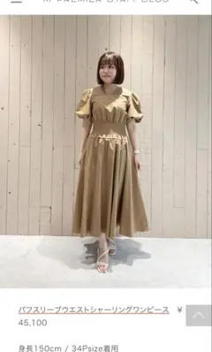 Mプルミエ　正統派　ワンピース　34 Mプルミエ 正統派 ワンピース 34 2025年最新】エムプルミエ