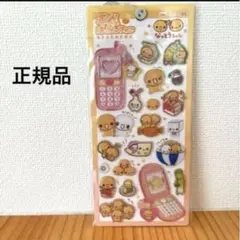 なっとうちゃん　平成はっぴーフォン　正規品　新品未使用未開封