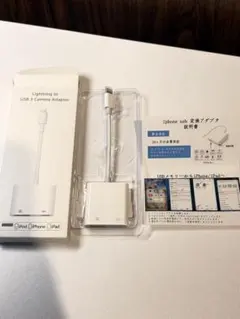 【新品未使用】iPhone Lightning USB 3 カメラアダプター
