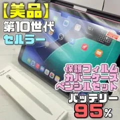 保証有【美品】BT100％ 第11世代 純正ペン＋ケース＋フィルムセット