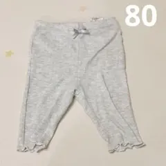 西松屋　ベビーレギンス　80 リブ　グレー　メロー