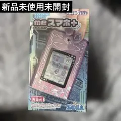 meスマホ+（ミースマホプラス）エモきゅんパープルのサムネイル
