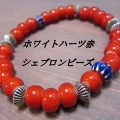 455ホワイトハーツ青と赤、ゴールドボールクロス、イーグルフックの 