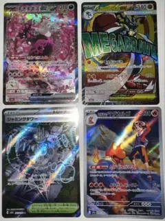 ポケモンカード【MEGAドリーム】まとめ売り⭐︎ キチキギスexSAR その他⭐︎