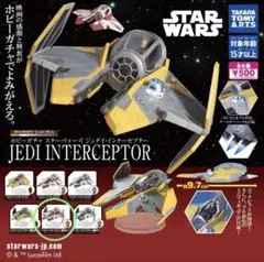 スターウォーズ ジェダイスターファイター アナキン オビ・ワン 