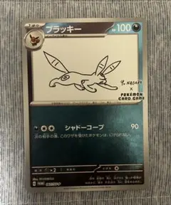 ブラッキー P 「YU NAGABA × ポケモンカードゲーム」コラボレーショ… ブラッキー P 「YU NAGABA × ポケモンカードゲーム」コラボレーショ