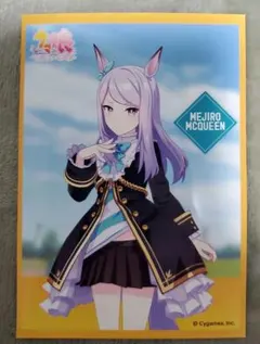 ウマ娘　メジロマックイーン　無料