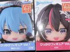 ホロライブ ひっかけフィギュア Vol.1 星街すいせい AZKi 新品未開封