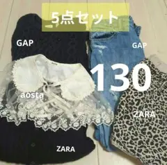 ZARA　GAP　5点セット