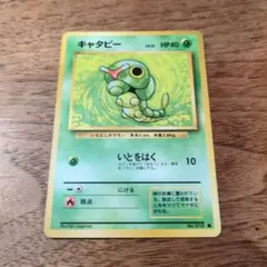No.3334 ポケカ ポケモンカード キャタピー 1枚 - メルカリ