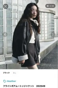 ブラック ムートンジャケット フライトボアムートンジャケット