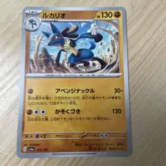 ルカリオ LV.30 DPBP#506 ポケモンカード - メルカリ