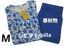 【新品】Sybilla シビラ　春秋物パジャマ（M)　№73925732のサムネイル
