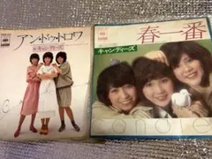 キャンディーズ 春一番➕２枚7インチレコードセット