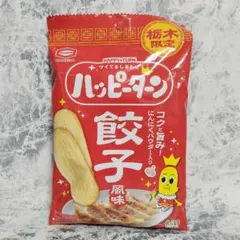 栃木限定　ハッピーターン　餃子風味のサムネイル