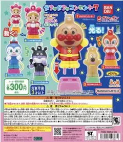 アンパンマン ガチャガチャコンセント7 ２点セット