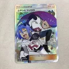 2025年最新】ムサシとコジロウの人気アイテム - メルカリ